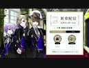 【単発実況】とうとうルークにハートを射抜かれる時が来ました。【ルークPUガチャ動画】