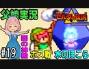 ゼルダの伝説 神々のトライフォース 6才娘とパパのほのぼの実況＃19【 父娘 初見 ブイチューバー 】