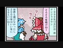 東方４コマ「がんばれ小傘さん」230 ゆかいな漫画家ライフ（世紀末編）