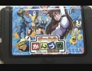 [実況]「ゲームのかんづめお徳用（MD）」メガドライブミニより初見プレイ！