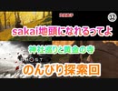 【Ghost of Tsushima】探索マシマシ初見万死実況　part12　叔父上がお亡くなりになれば対馬はわが手に