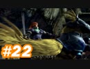 【実況】ザナルカンドに帰りたい初見プレイ  part22【FF10】