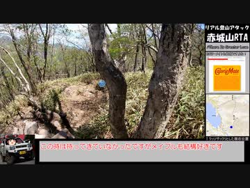 [リアル登山アタック]ゆっくり赤城山四峰攻略RTA 04:50:12