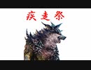 【シャドバ2pick】疾走祭。