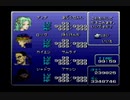 【SFC実況】初見でわくわく「FF6」【その１】