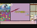 今からでも遅くないパズドラ！　part23