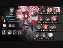 アークナイツ　危機契約　9/14中継所　等級8　☆4以下編成