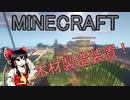 【ゆっくり実況】木材製造装置【マイクラ】