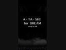 A・TA・SHI for DREAM