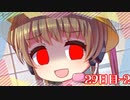 【琴葉葵編⑥】「その破局率、なんと80％」100日後に勝利する葵ちゃん