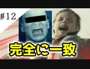 【ゆっくり実況】鼻を整形しろ◯ッタ― part12【バイオハザード５】