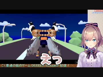 【DEEEER Simulator】初めて人型二足歩行兵器「AC」に搭乗しテンションが上がる鈴原るる【にじさんじ】