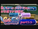 先生やばくない⁉先生やばくない⁉ part12【Gal Gun Double Peace】