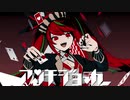 アンチジョーカー／けろう　【歌ってみた】