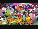 偽ガラル三鳥がやってきたぞ！【ポケモン剣盾】【ゆっくり実況】