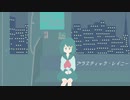 【歌ってみた】プラスティック・レイニー【秋津】