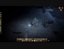 Don't Starve_20200914_No1
