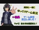 【Mad Games Tycoon】ゲーム会社設立しました！ Part2