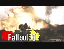 【ゆっくり実況プレイ】 Fallout76 -日常回-【#54】