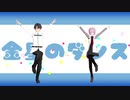 【Fate/MMD】金星のマイカルデア【金星のダンス】