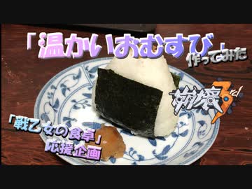 人気の 戦乙女の食卓 動画 11本 ニコニコ動画