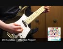 Dive to Blue / アイマリンプロジェクト 弾いてみた