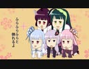 Bloom of Youth ~花ざかり~ 【ボイスロイドバンド】 AIきりたん （フルバージョン）