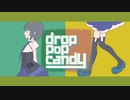 【ぐぐるとやふる】drop pop candy【歌ってみた】