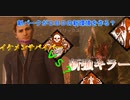 【ＤＢＤゆっくり実況】ドケドケ！スーパー初心者様のお通りだい！その13