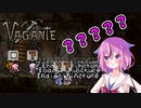【VOICEROID実況】ヒメガンテ Part.2【Vagante マルチプレイ】