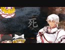 【SEKIRO】ブロントさんの忍者体験記その2【ゆっくり実況】