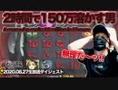 恐ロシア！No Limit Cityに全てを賭ける！【オンラインカジノ】【カジ旅】【高額ベット】