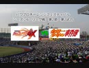 【PCFシーズン6リーグ戦】戦記絶唱シンフォギアvs金田一少年の事件簿Part2