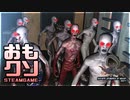 【実況】おもしろクソゲー【亡命尸潮惊魂夜 Escape Zombies At Night】part1