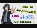 【Mad Games Tycoon】ゲーム会社設立しました！ Part3