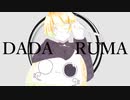 【鏡音レン】DADARUMA【カバー】