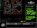【変愚蛮怒】きれコボ魔戦で古い城攻略