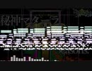 【東方再翻訳】秘神マターラ　～ Hidden Star in All Seasonsを大空魔術あたりっぽくアレンジしてみた