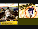 【スターB】雰囲気でやるボンバガ。その6-1