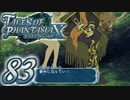 【実況】続いて、なりきりダンジョンXをプレイしますpart83