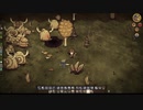 Don't Starve_20200914_No3