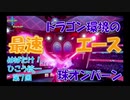 【ポケモン剣盾】はばたけ！ひこう統一 第７回　珠オンバーン【ゆっくり実況】