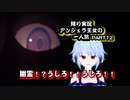 【聖剣伝説3ToM】ツンデレ少女！仲間なんていらない！？アンジェラ王女一人旅！！PART12