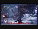 【ＭＨＷＩＢ】迫真狩猟部　狩猟日記　9月１１日　兵器庫クシャル編