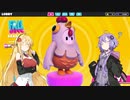 【FALL GUYS】ふにゃふにゃ競争 part8【VOICEROID実況】