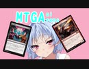 【MTGA】アリーナのアは茜ちゃんのア【part7】