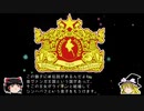 【ゆっくり解説】世界の国章24・ミャンマー