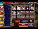 千年戦争アイギス 第五回人気闘兵決定戦：強襲ミッション【タオパオファミリー】