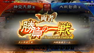 三国志大戦　１２陣　司馬昭