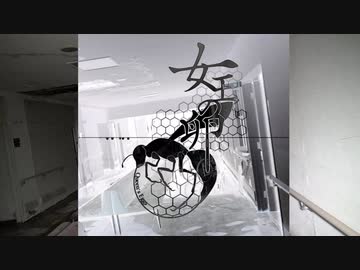 【CoC第六版】女王の卵～第0話【わっしょい卓】